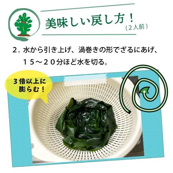 おさしみわかめ 150g