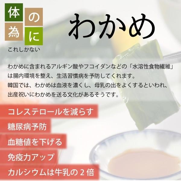 おさしみわかめ 150g
