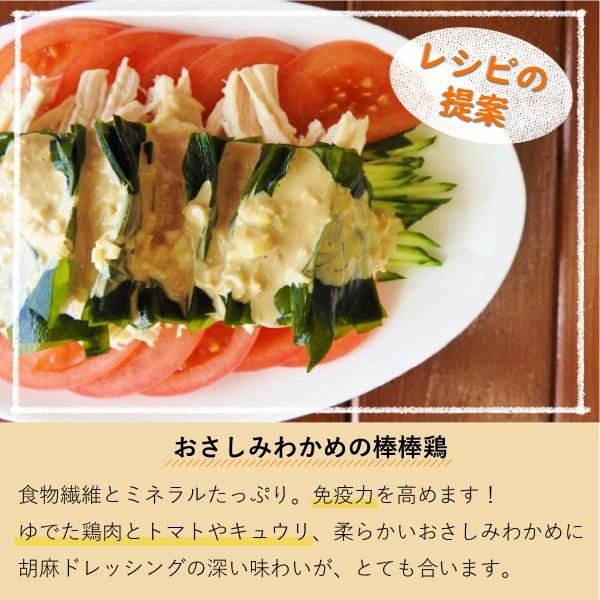 おさしみわかめ 150g