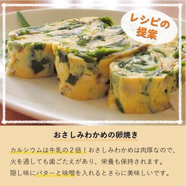 おさしみわかめ 300g