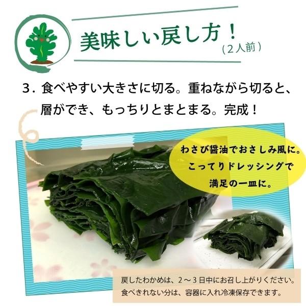 おさしみわかめ 300g