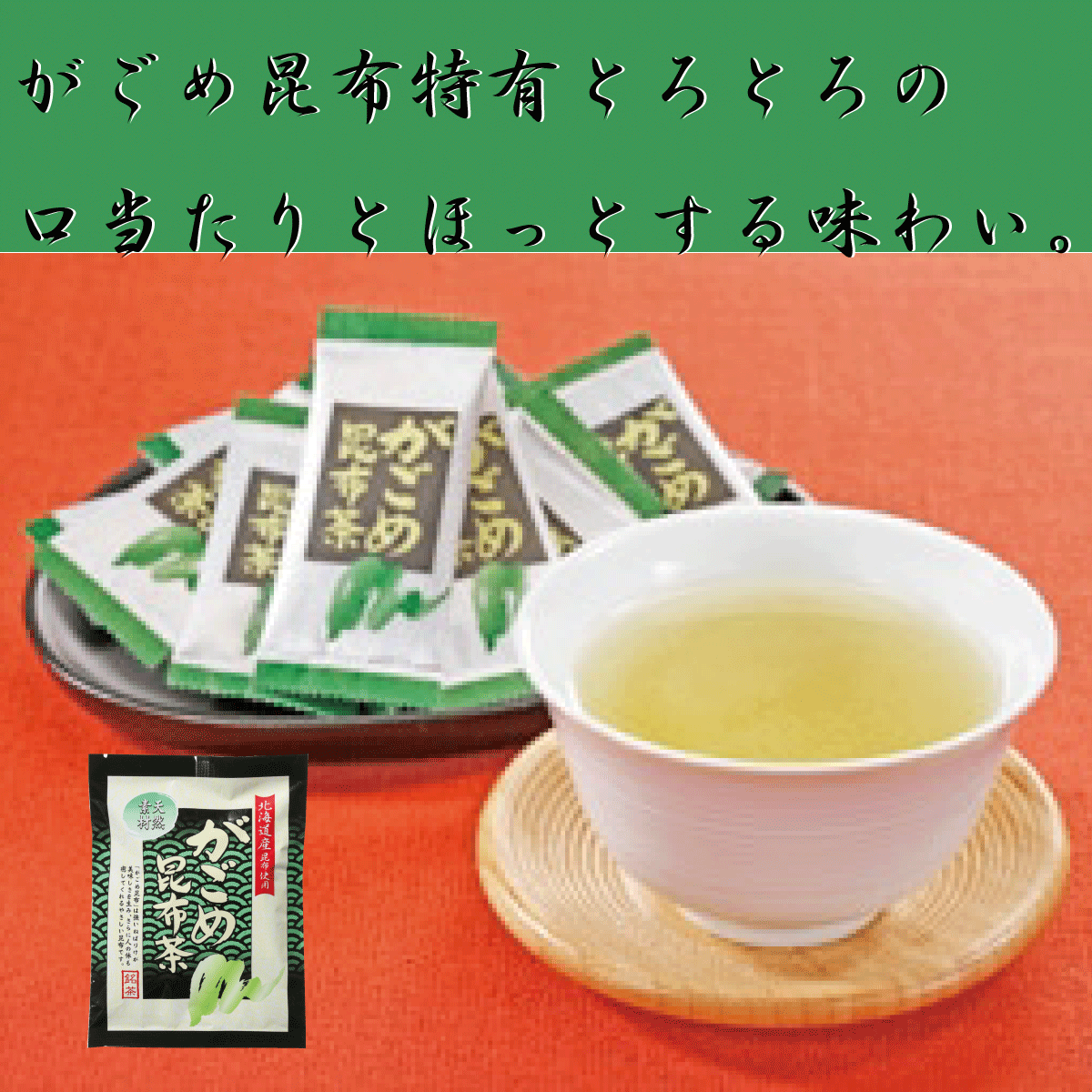 たのしいセット