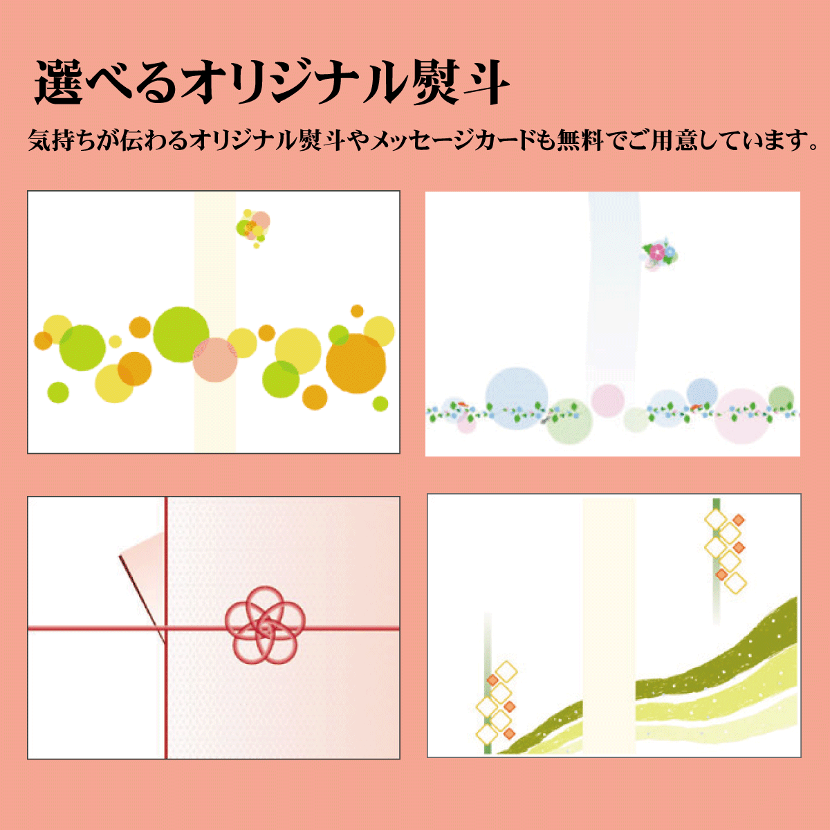 たのしいセット