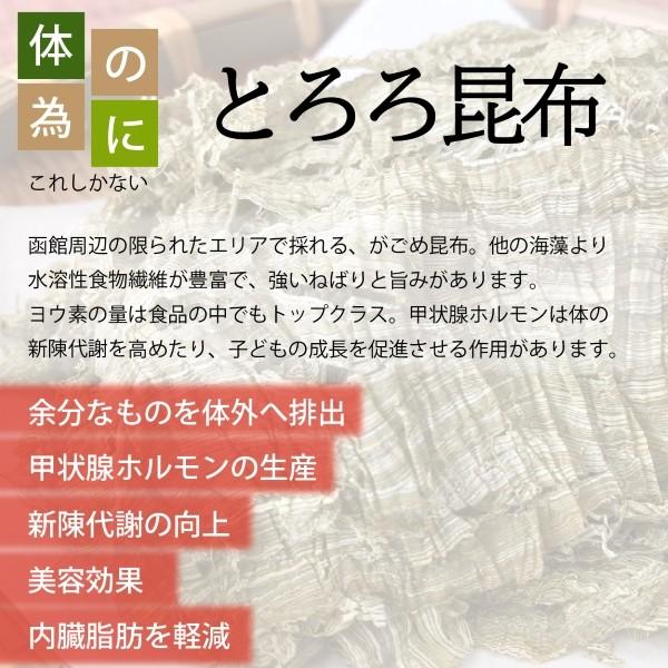とろろ昆布 30g