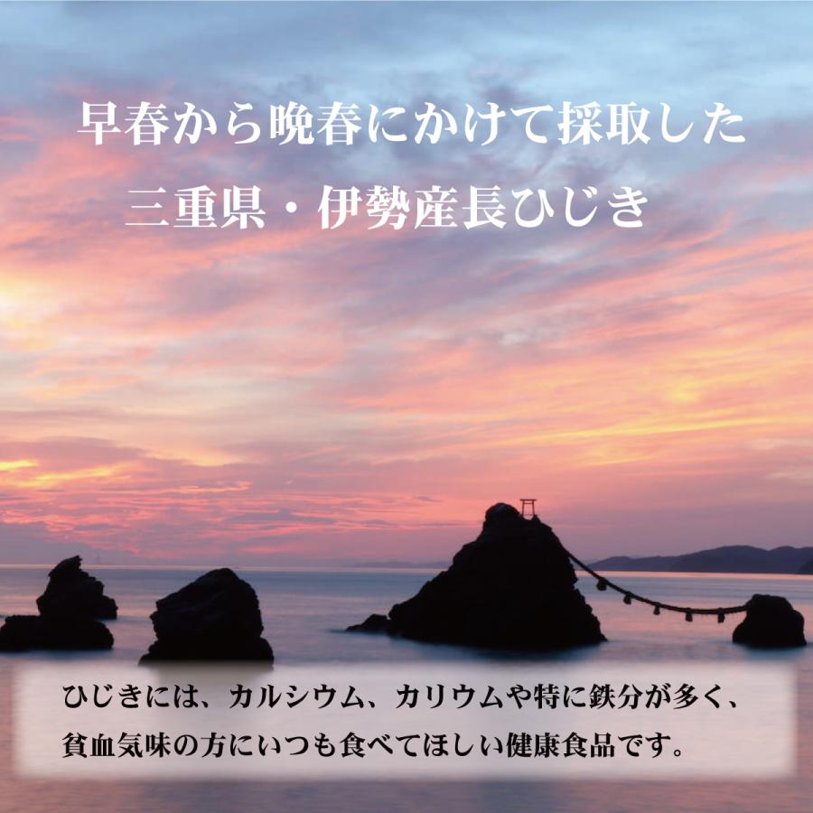 長ひじき 40g