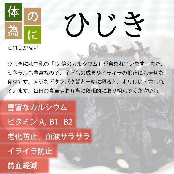長ひじき 40g