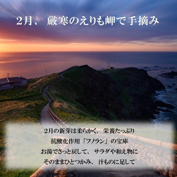 寒ふのり 30g