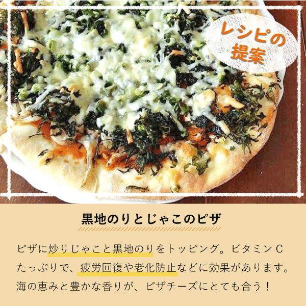 黒地のり 18g