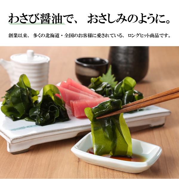 わかめ3個入り箱