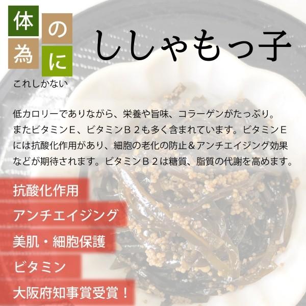 しぐれ昆布　ししゃもっ子入り　120g