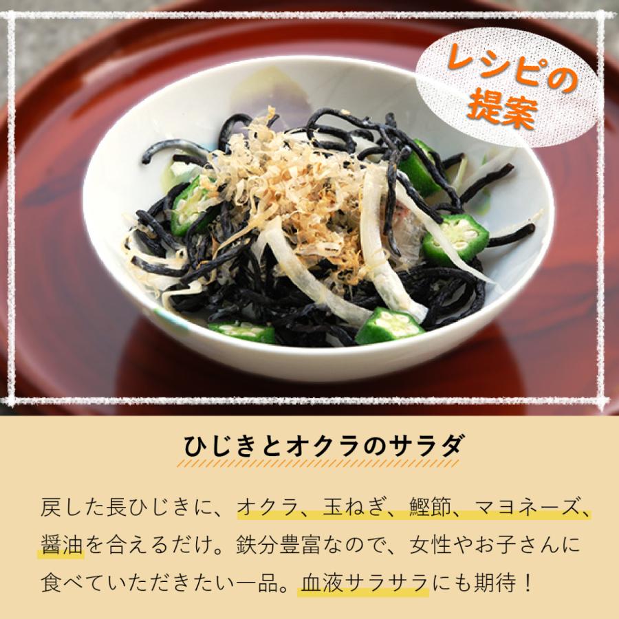 長ひじき 18g