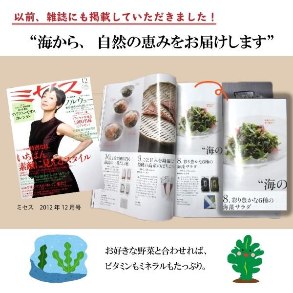 海藻サラダ 200g