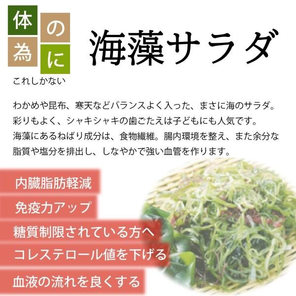 海藻サラダ 200g
