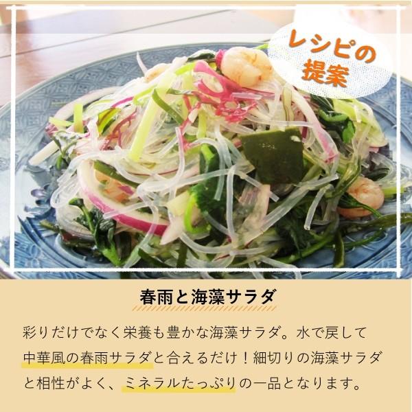 海藻サラダ 200g