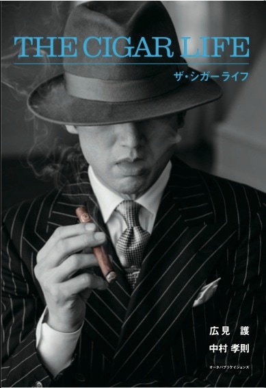 THE CIGAR LIFE