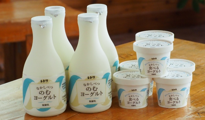 ラ・レトリなかしべつ ヨーグルトセット | HOKUREN GREEN +PLUS