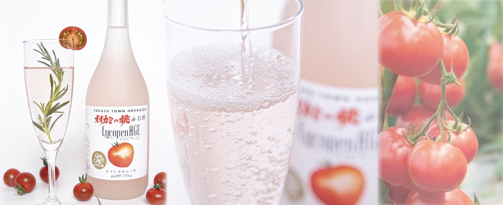 オオカミの桃deお酒 リコピナージュ トマトリキュール720ml×2本セット