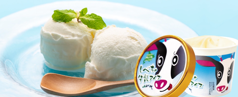 JAしべちゃ しべちゃ牛乳アイス12個セット | HOKUREN GREEN +PLUS