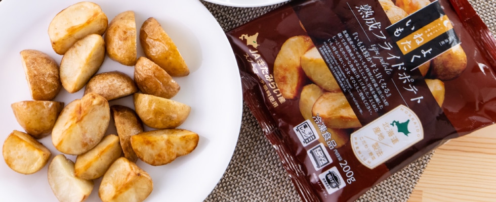 ポテトさん専用依頼品 よくねたいも 熟成フライドポテト(スノーマーチ)200g×10袋 | HOKUREN