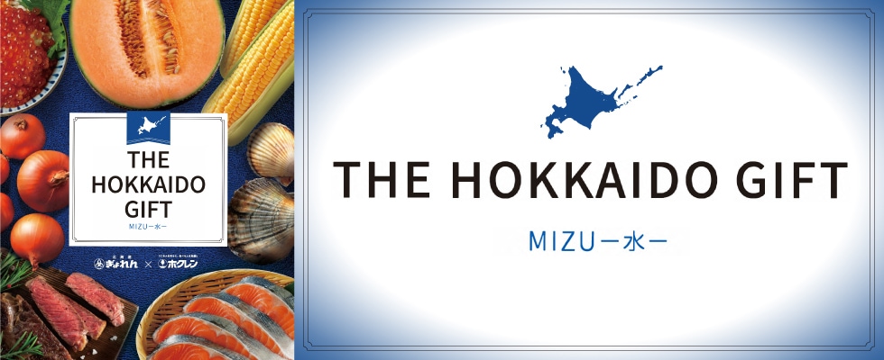 お引き取り》1冊 THE HOKKAIDO GIFT MIZU -水-《お客様によるお