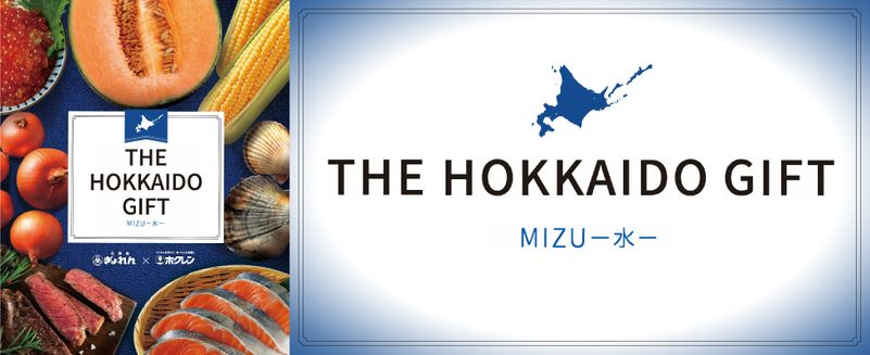 クロネコゆうパケット便》1冊 THE HOKKAIDO GIFT MIZU -水- 1冊