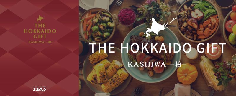 �ԥ�ޥ�����ء�15����THE HOKKAIDO GIFT KASHIWA -��- 15��
