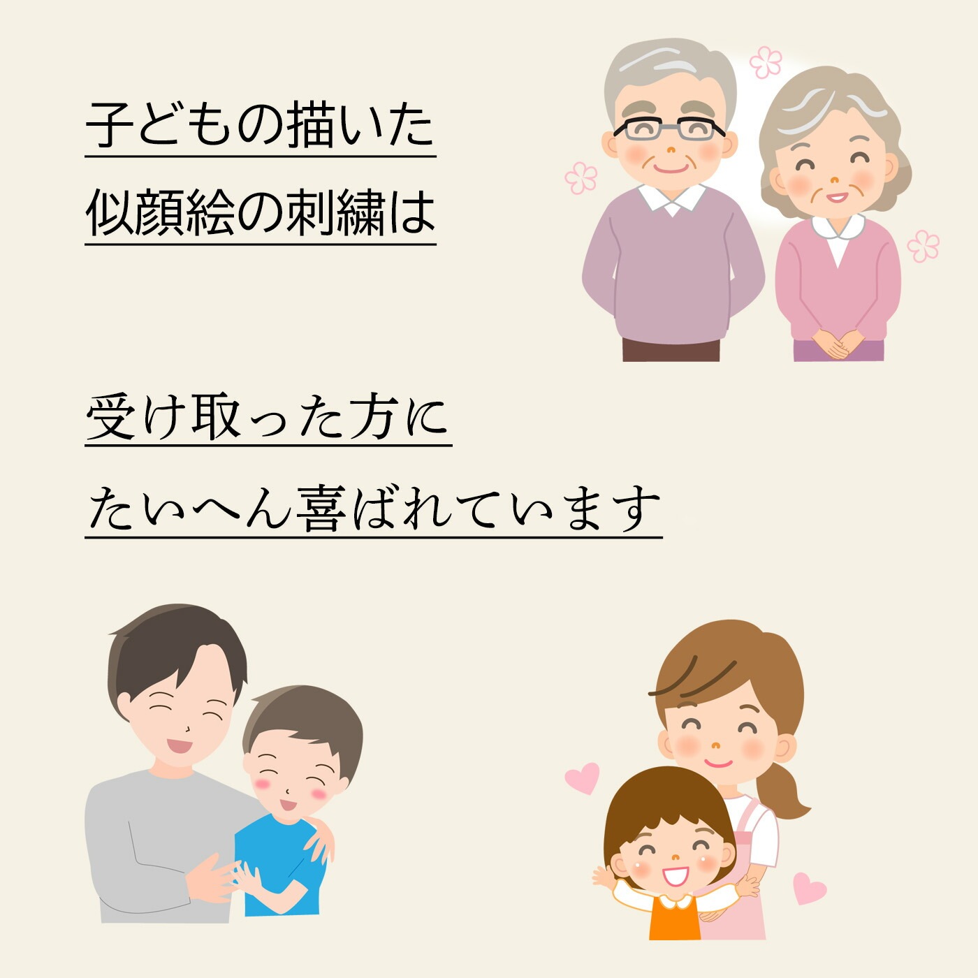 子どもの絵 似顔絵 バッグ 巾着 袋 シューズバッグ ジムバッグ ギフト イラスト 刺繍  にがお絵 誕生日 卒園 記念品 父の日 母の日 プレゼント お父さん お母さん おじいちゃん おばあちゃん