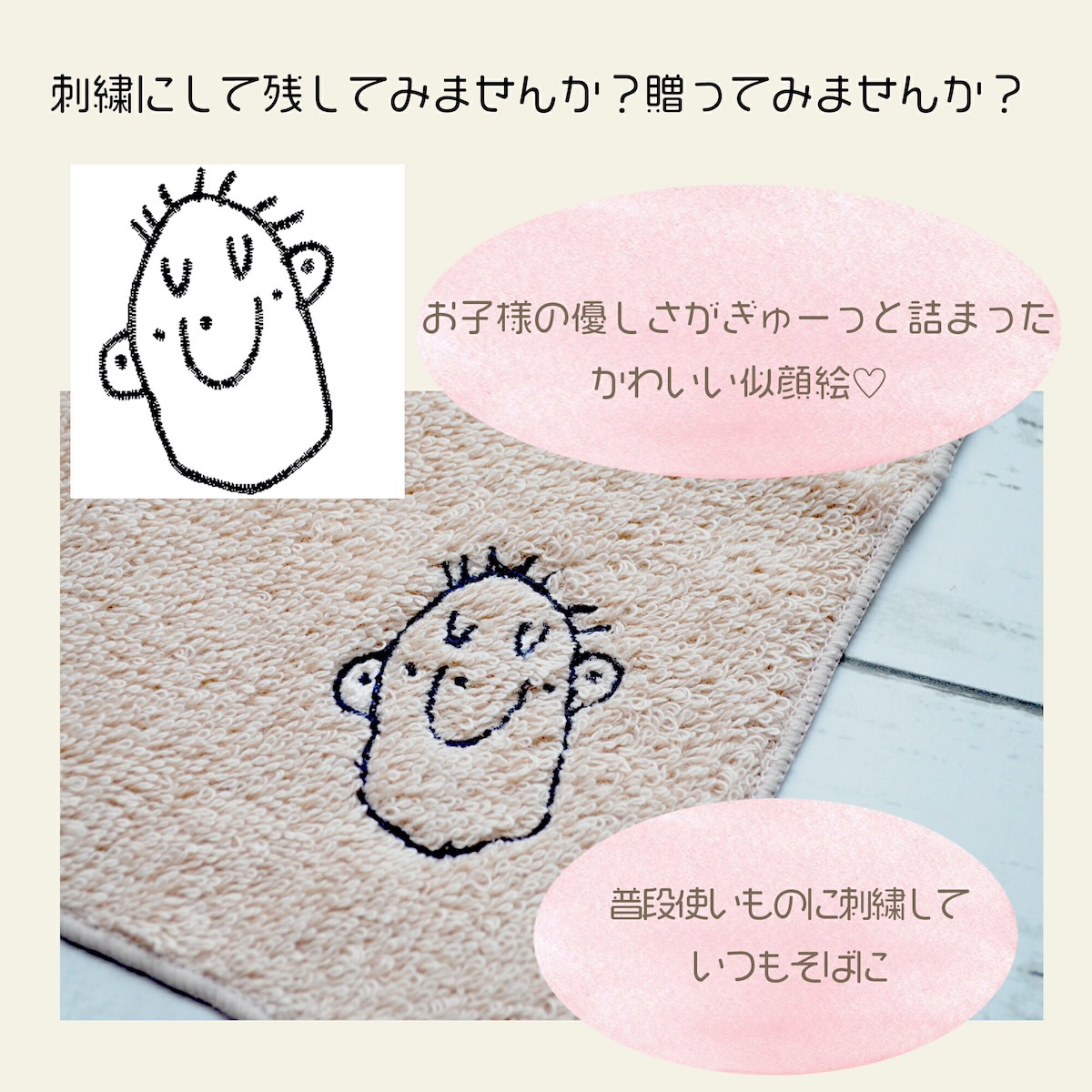 子どもの絵 似顔絵 バッグ 巾着 袋 シューズバッグ ジムバッグ ギフト イラスト 刺繍  にがお絵 誕生日 卒園 記念品 父の日 母の日 プレゼント お父さん お母さん おじいちゃん おばあちゃん