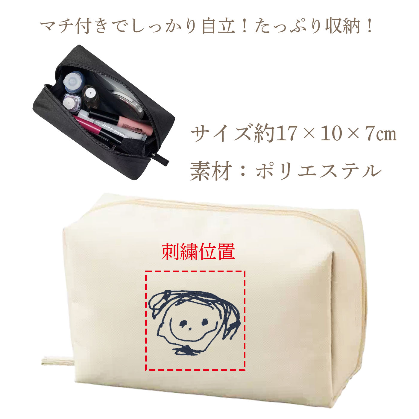 子どもの絵 ポーチ 似顔絵 お化粧ポーチ 小物入れ ギフト イラスト 刺繍  にがお絵 誕生日 記念品 父の日 母の日 敬老の日 誕生日 プレゼント お父さん お母さん おじいちゃん おばあちゃん 帰省土産