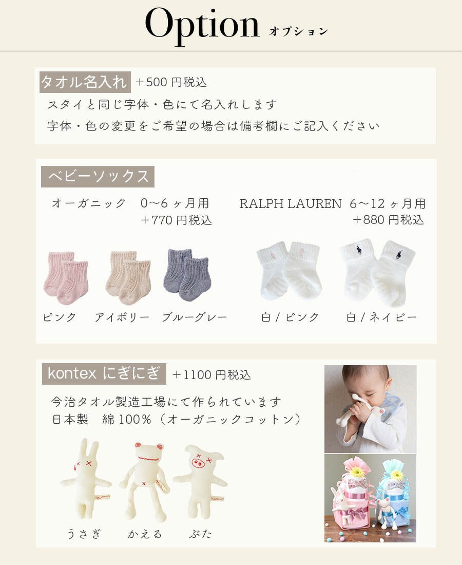 おむつケーキ 出産祝い 名入れ ラルフローレン ベビー ソックス 刺繍 スタイ 名前入り 2段 オムツケーキ 女の子 男の子 日本製 オーガニック タオル リボン 赤ちゃん プレゼント パンパース 今治 ベビーシャワー honey&mum （OM2)