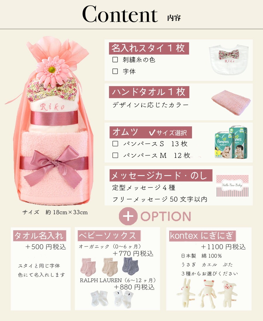 おむつケーキ 出産祝い 名入れ ラルフローレン ベビー ソックス 刺繍 スタイ 名前入り 2段 オムツケーキ 女の子 男の子 日本製 オーガニック タオル リボン 赤ちゃん プレゼント パンパース 今治 ベビーシャワー honey&mum （OM2)