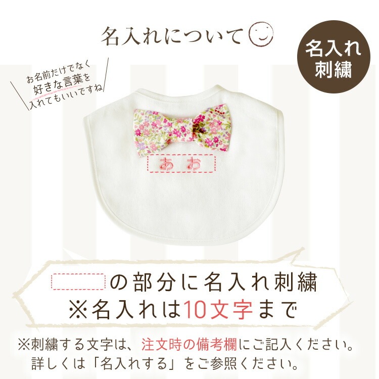 【即日発送可】出産祝い 名入れ スタイ 双子 男の子 女の子 名前入り おしゃれ ギフト ベビー 赤ちゃん 名前入れ リボン 蝶ネクタイ ギフトセット 刺繍 フォーマル ネーム入り プレゼント　honey＆mum