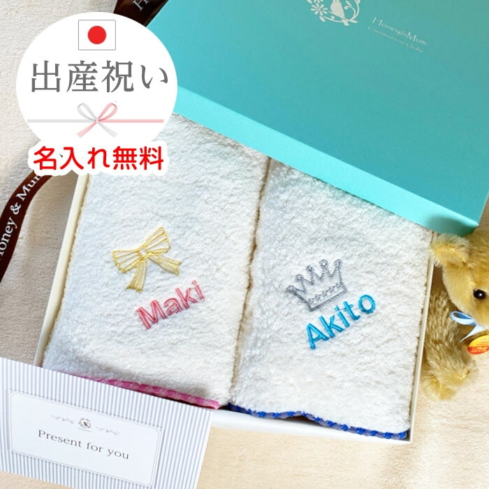 出産祝い 名入れ 双子 ふたご バスタオル 男の子 女の子 兄弟 姉妹 赤ちゃん 日本製 タオル 名前入り ギフトセット 祝い 赤ちゃん ベビー ブランケット あかちゃん  セット くもふわ 名前 刺繍 honey ＆ mum