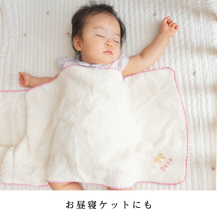 出産祝い 名入れ 双子 ふたご バスタオル 男の子 女の子 兄弟 姉妹 赤ちゃん 日本製 タオル 名前入り ギフトセット 祝い 赤ちゃん ベビー ブランケット あかちゃん  セット くもふわ 名前 刺繍 honey ＆ mum
