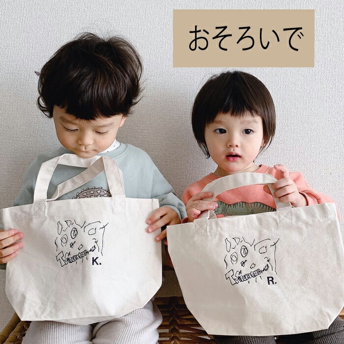 子どもの絵 バッグ 似顔絵 子どもの絵 プレゼント 子供の絵 子どもの絵 孫の絵 子どもの絵 刺繍 誕生日プレゼント おしゃれ 父の日 母の日 孫の絵 お父さん お母さん おじいちゃん おばあちゃん 先生 記念 プレゼント バッグ 帰省土産