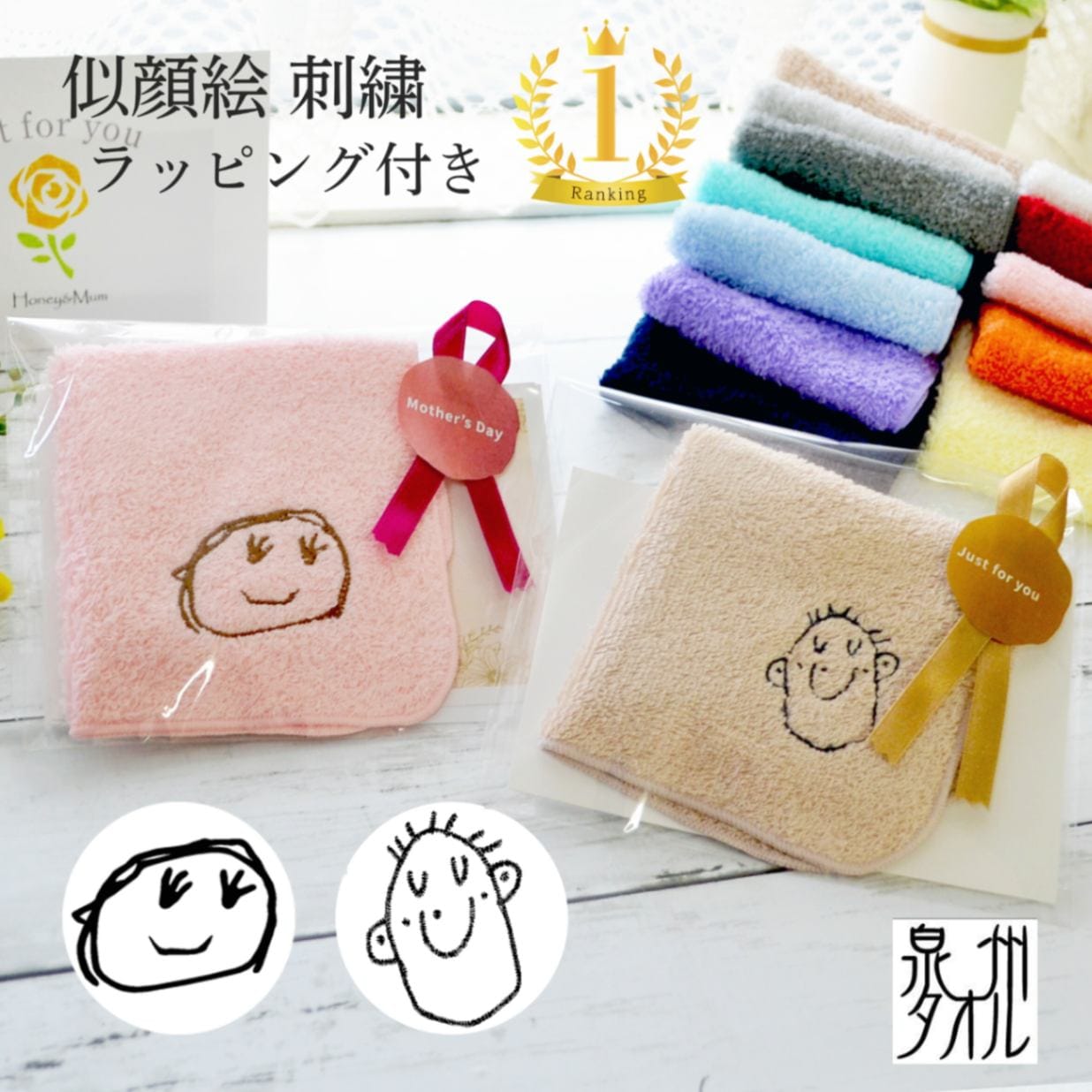 似顔絵 子どもの絵 タオル プレゼント 子供の絵 子どもの絵 孫の絵 似顔絵 刺繍 タオル 子どもの絵 イラスト にがお絵 刺しゅう プレゼント 今治 オーガニック タオル 刺繍ギフト 誕生日 ハンドタオル 孫 記念日 子供 父の日 母の日 還暦 帰省土産