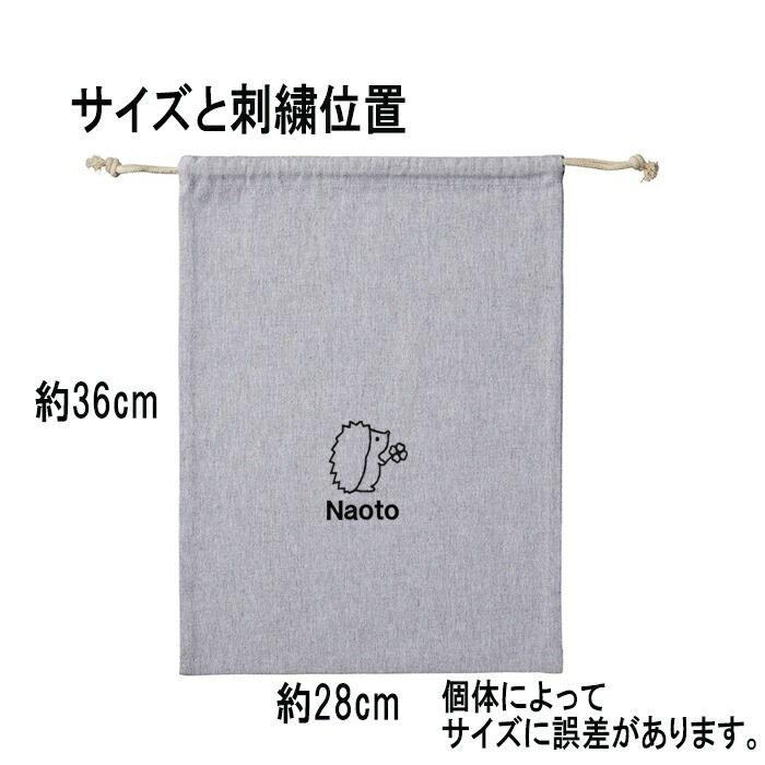 名前入り 袋 バッグ 出産祝い オムツバッグ 体操服入れ ママバッグ イラスト 刺繍 誕生日プレゼント 卒園 おしゃれ 卒園記念 記念品 プレゼント 名入れ 先生 幼稚園 保育園 記念 プレゼント 入園 入学 名入れバッグ