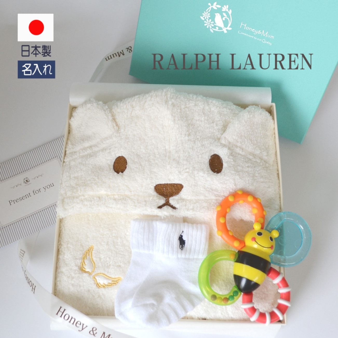 出産祝い 名入れ フード付きバスタオル 男の子 女の子 バスローブ ラルフローレン ベビーソックス sassy ギフト POLO RALPH LAUREN 耳付きポンチョ サッシー かみかみ ラトル 名前入り 赤ちゃん 日本製 バスタオル 刺繍 新生児 honey＆mum BG