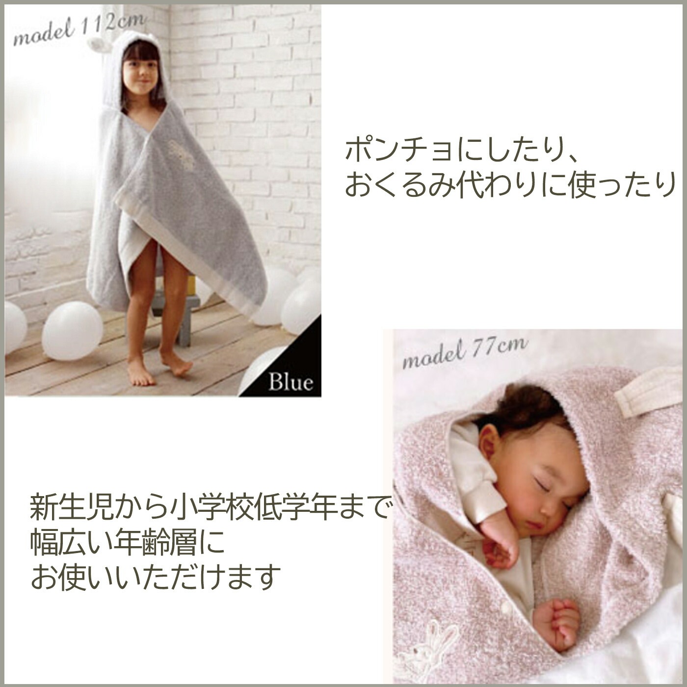 出産祝い 男の子 女の子 名入れ フード付き バスタオル ギフト バスローブ シュエット 今治タオル kontex コンテックス 刺繍 お祝い 誕生日 ポンチョ 名前入り ブランケット 名入れ無料 ベビー ギフトボックス メッセージカード BG