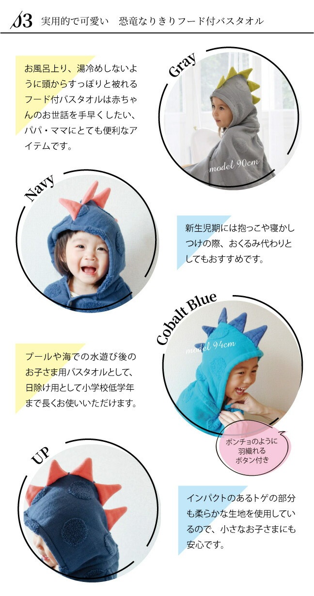 出産祝い 名入れ 今治タオル 恐竜なりきり バスポンチョ コンテックス ポンチョ 男の子 日本製 バスローブ 刺繍 お祝い 誕生日 フード付き バスタオル 日本製 おくるみ ギフト プレゼント ベビー kontex お祝い 人気 dainaso honey & mum BG
