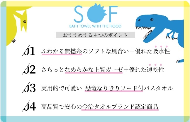 出産祝い 名入れ 今治タオル 恐竜なりきり バスポンチョ コンテックス ポンチョ 男の子 日本製 バスローブ 刺繍 お祝い 誕生日 フード付き バスタオル 日本製 おくるみ ギフト プレゼント ベビー kontex お祝い 人気 dainaso honey & mum BG