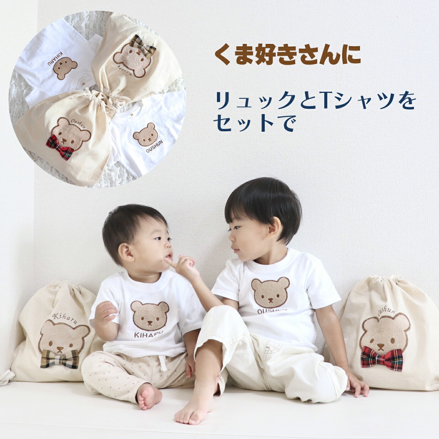 クマのアップリケが可愛いリュック＆バッグ（KB）（新）