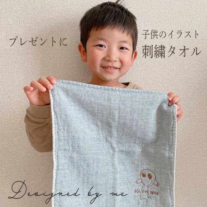 子どもの絵を刺繍する今治産タオル｜特別感のある記念ギフト