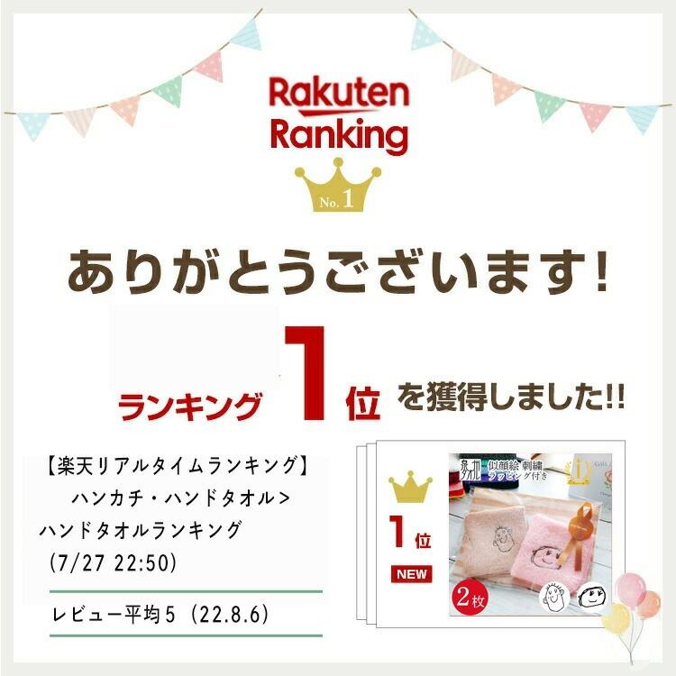 子どもの絵を刺繍する泉州タオルハンカチ2枚セット｜家族へのペアギフトに最適