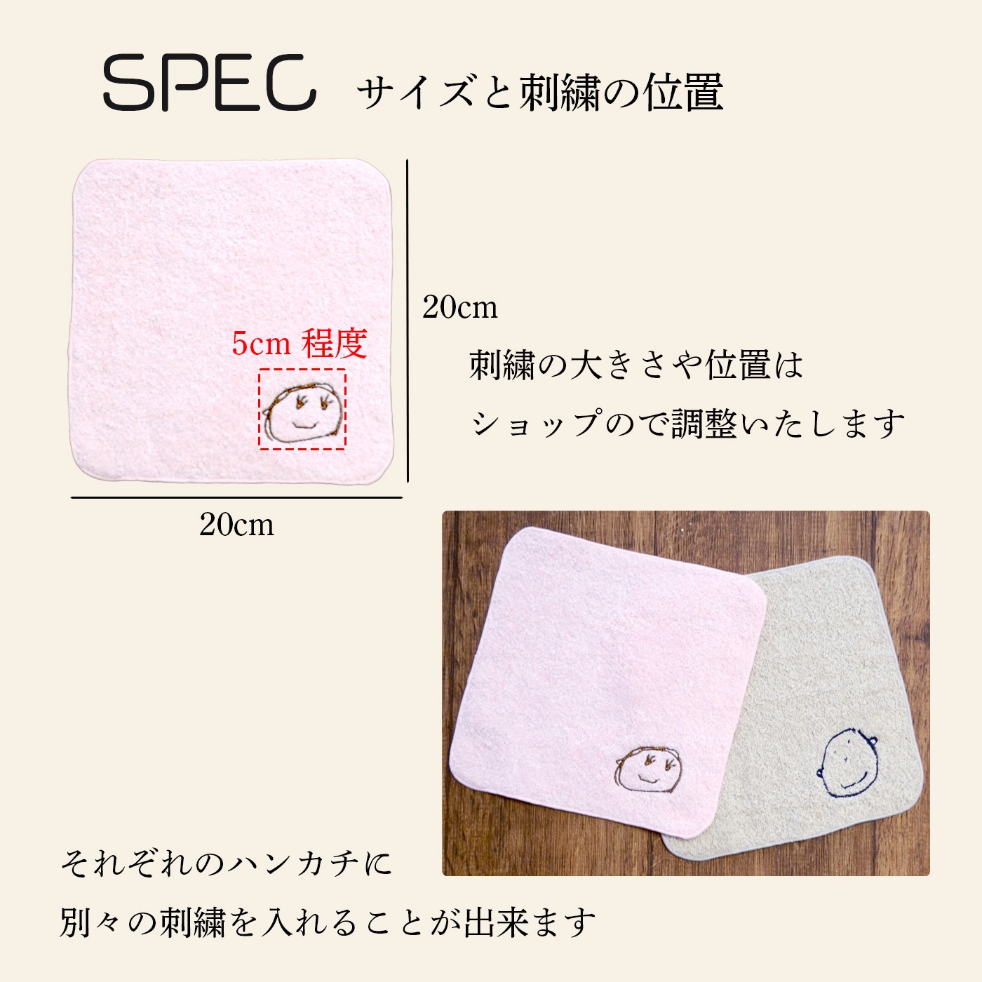 子どもの絵を刺繍する泉州タオルハンカチ2枚セット｜家族へのペアギフトに最適