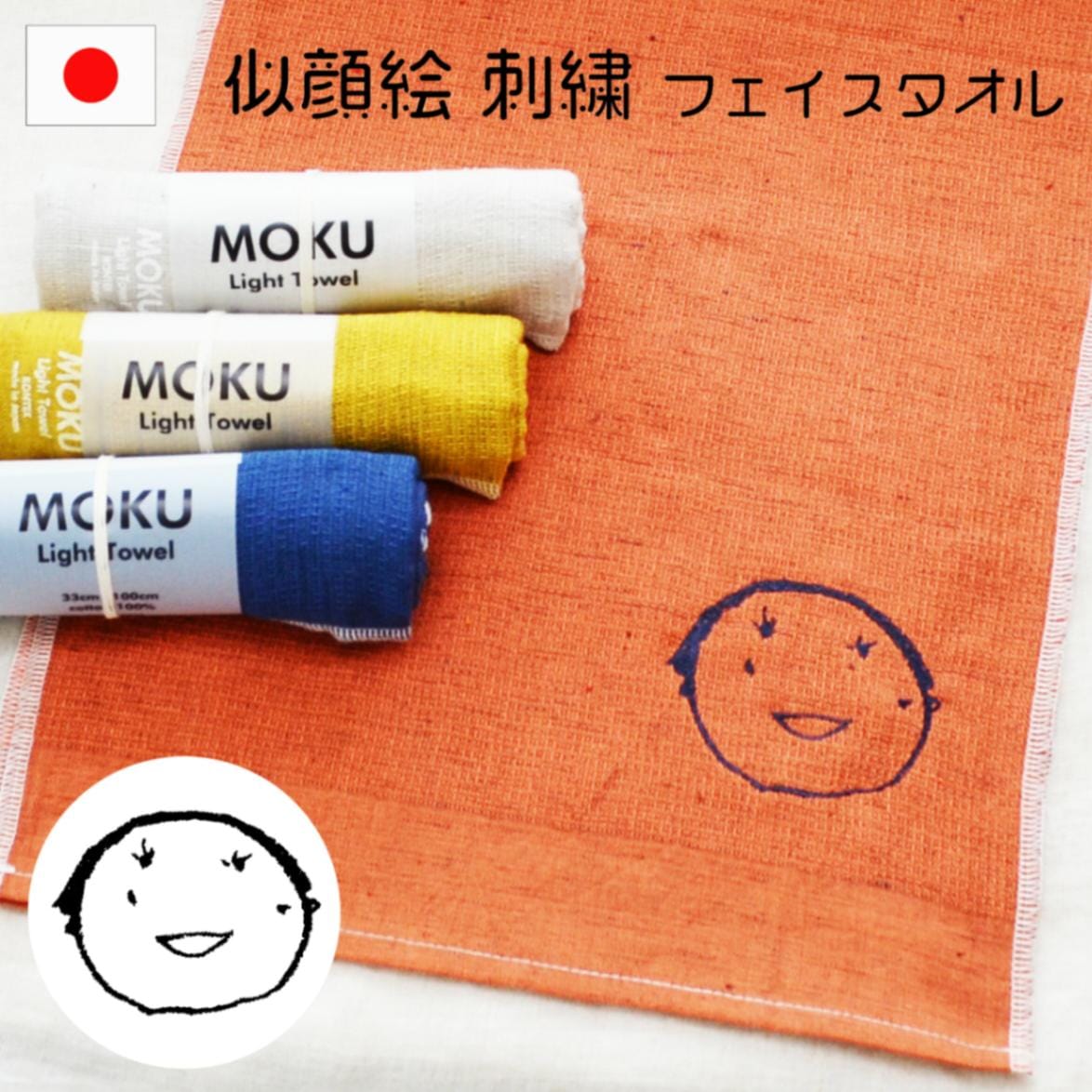 子どもの絵を刺繍するMOKUタオル｜家族への記念ギフトに