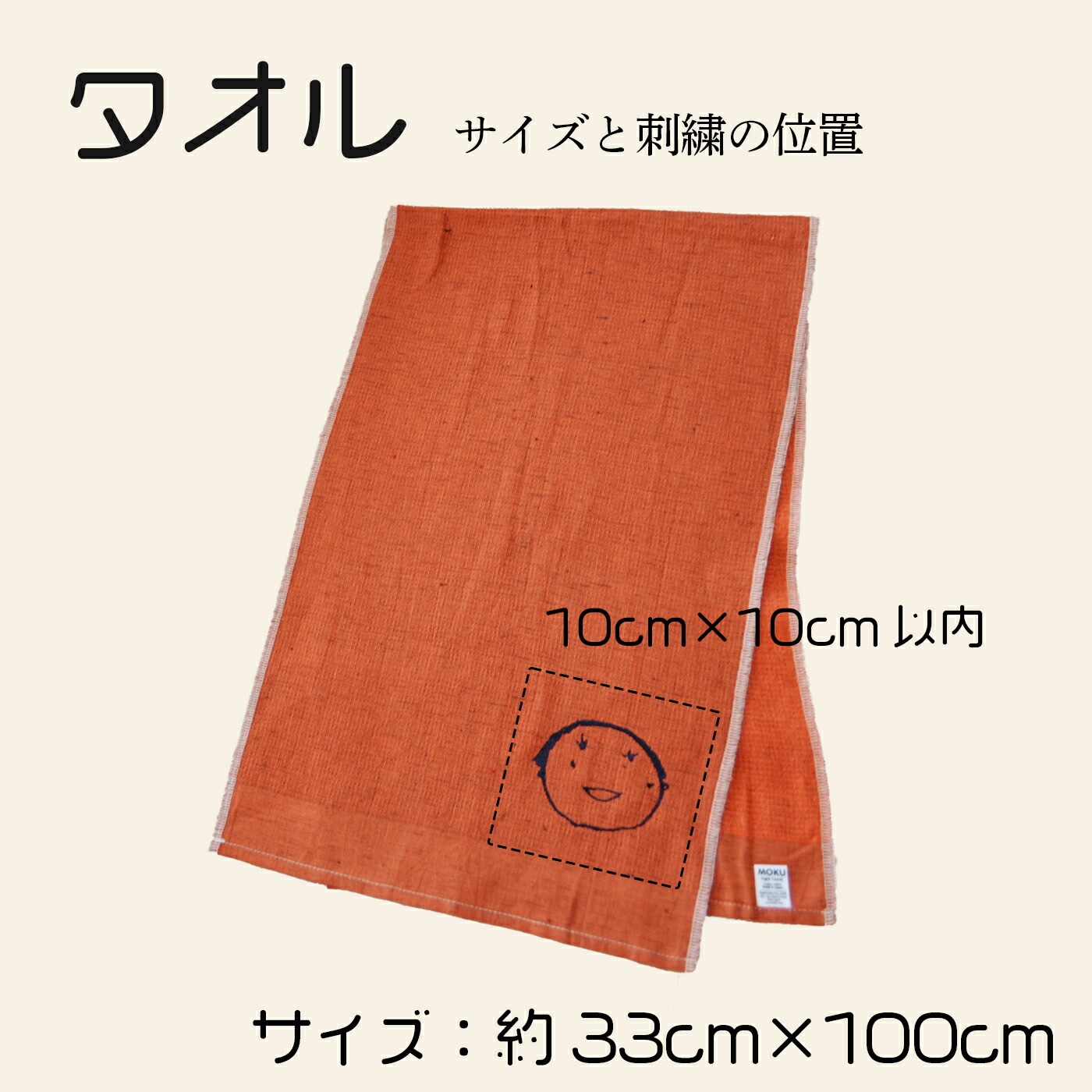 子どもの絵を刺繍するMOKUタオル｜家族への記念ギフトに
