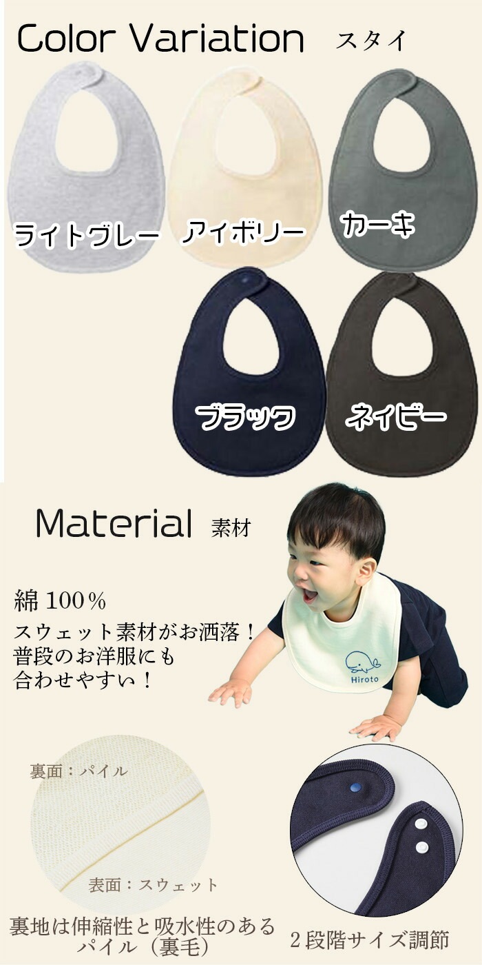 名入れTシャツ＆スタイ 2点セット｜出産祝い・誕生日ギフトに