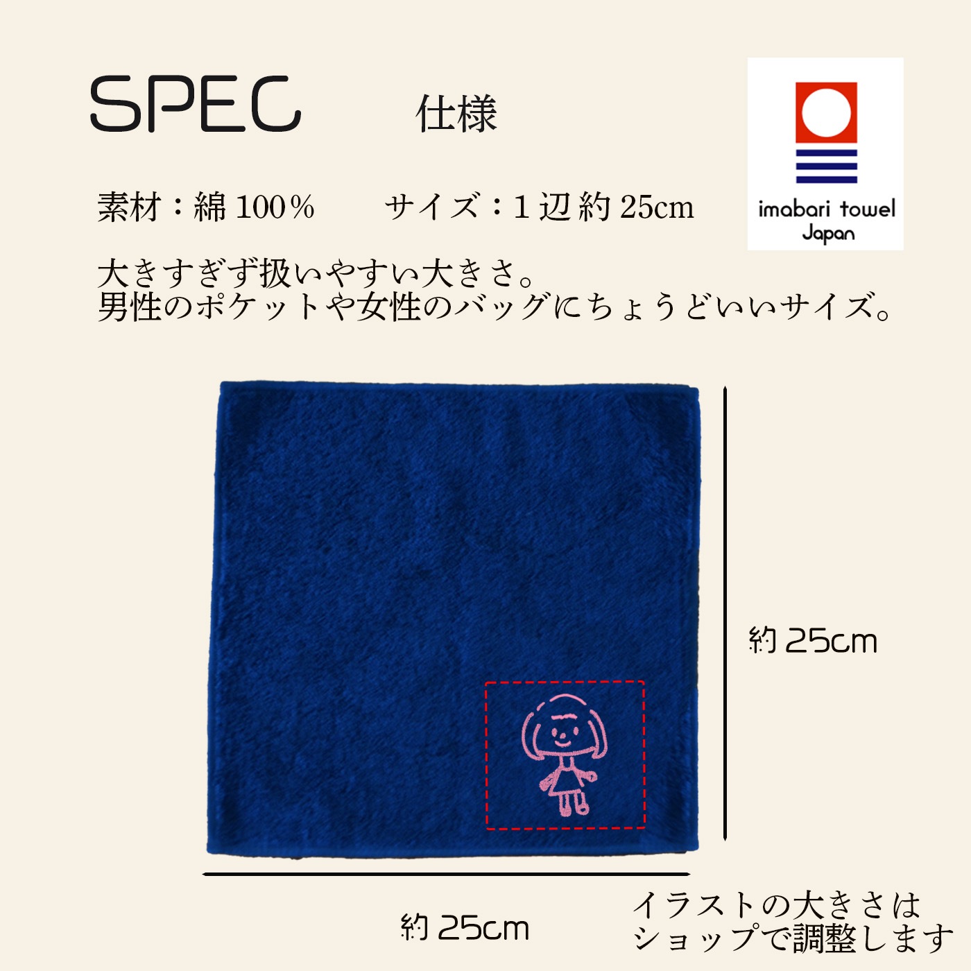 子どもの絵を刺繍する今治タオルハンカチ2枚セット｜世界にひとつの記念ギフト