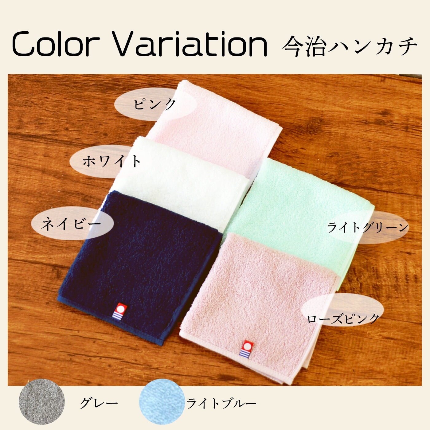 子どもの絵を刺繍する今治タオルハンカチ2枚セット｜世界にひとつの記念ギフト